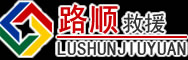 天长道路救援