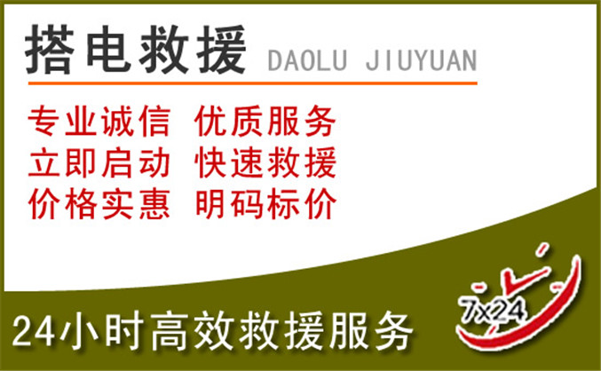 天长汽车道路救援 天长汽车道路救援